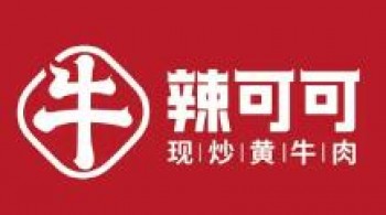 辣可可现炒黄牛肉