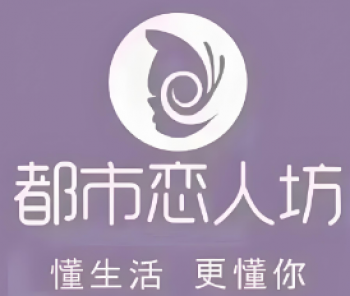 都市恋人坊
