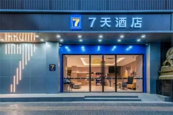 七天酒店