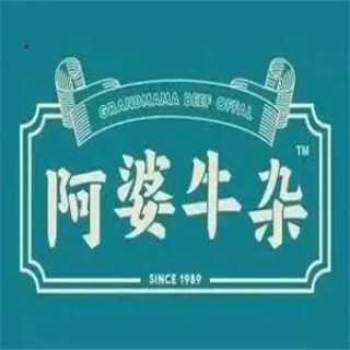 阿婆牛杂