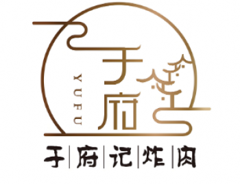 于府记炸肉