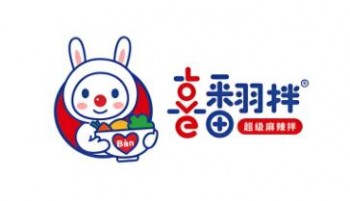 喜翻拌