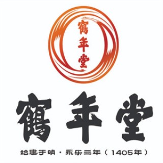 鹤年堂养生馆
