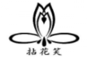 拈花笑糖水铺