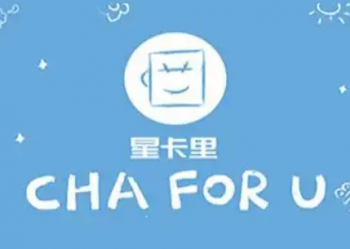 星卡里奶茶