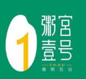粥宫壹号粥铺