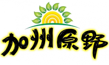 加州原野休闲食品