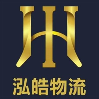 泓皓物流