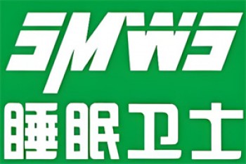 睡眠卫士