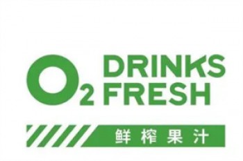 o2鲜榨果汁
