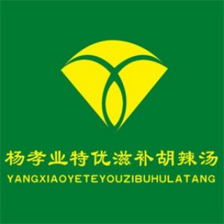 杨孝业胡辣汤