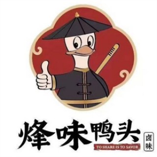 烽味鸭头