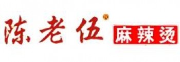 陈老伍麻辣烫