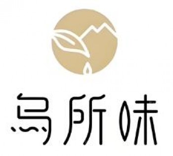 乌所味奶茶