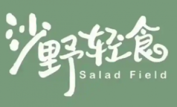 沙野轻食
