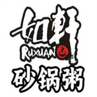 如轩砂锅粥