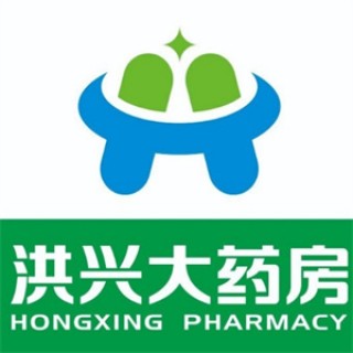 洪兴大药房