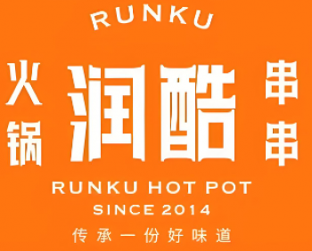 润酷火锅