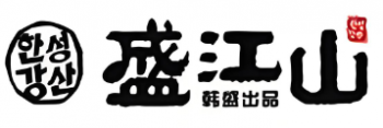 盛江山自助烤肉