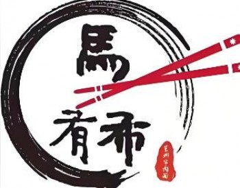 马有布牛肉面
