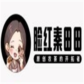 脸红秦田田奶茶
