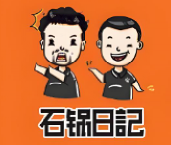 石锅日记石锅菜