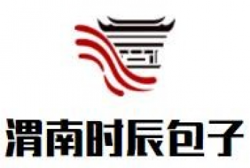 渭南时辰包子