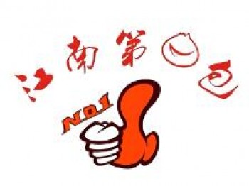 江南第一包