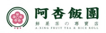 阿杏饭团