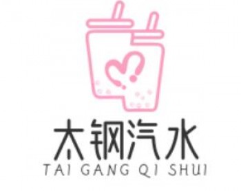 太钢汽水