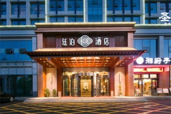 廷泊酒店