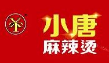 小唐麻辣烫