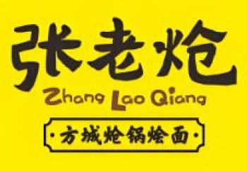 张老炝方城炝锅烩面