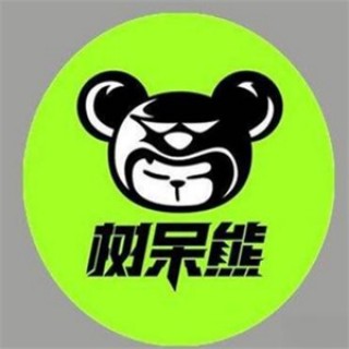 树呆熊网咖