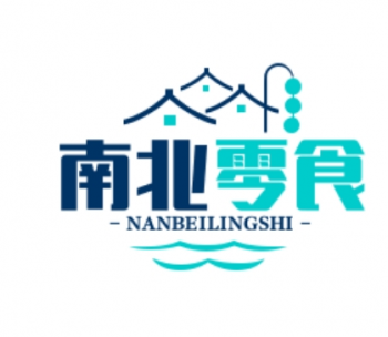 南北零食