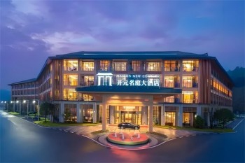 开元名庭酒店