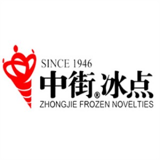 中街冰点甜品