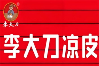 李大刀凉皮