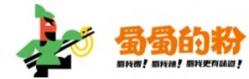 蜀蜀的粉