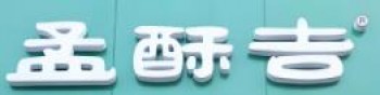 孟酥吉