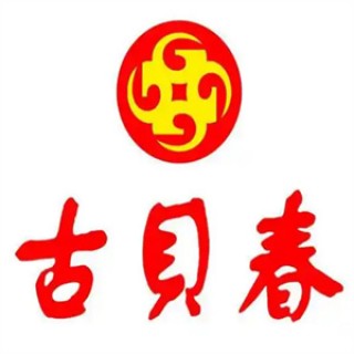 古贝春酒