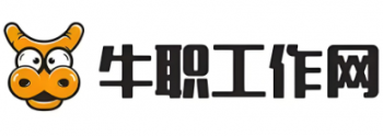 牛职工作网