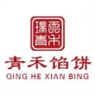 青禾馅饼