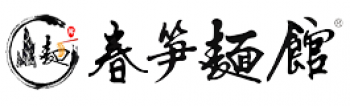 春笋面馆