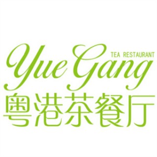 粤港茶餐厅