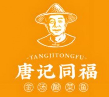 唐记同福
