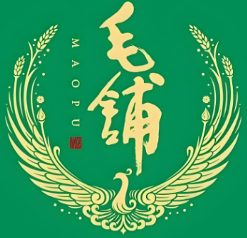 毛铺酒