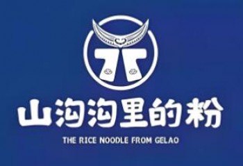 山沟沟里的粉