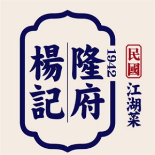 杨记隆府江湖菜