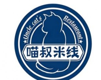 喵叔米线